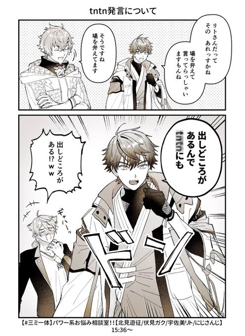フォローしてるはずなのに全部失言みたいになっていくの笑った
#三ミ一体 