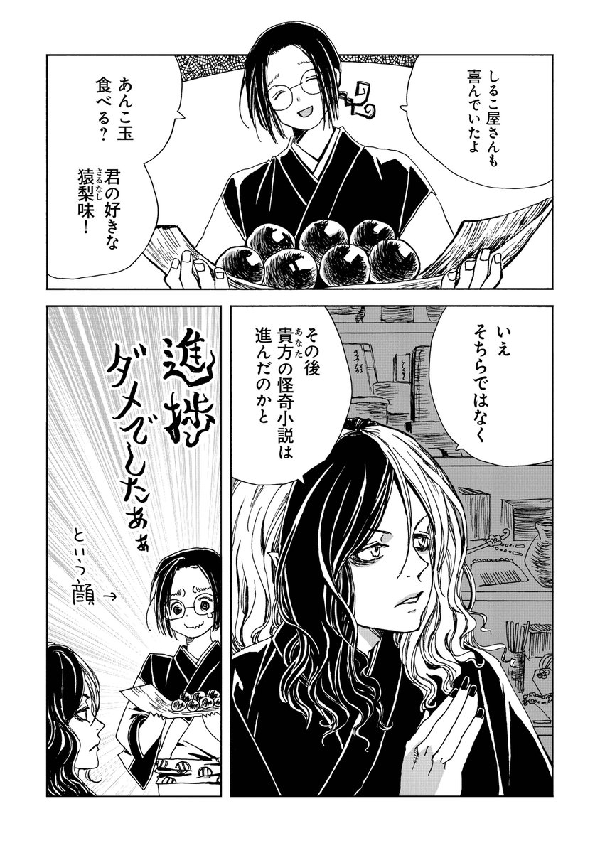 (15/15)
ここまでです。ご覧いただきありがとうございます! 気に入ったら投げ銭的に単行本(このAIの話はまだ収録されていませんスミマセン)をポチしていただけるとめちゃくちゃ嬉しいです!!!! 