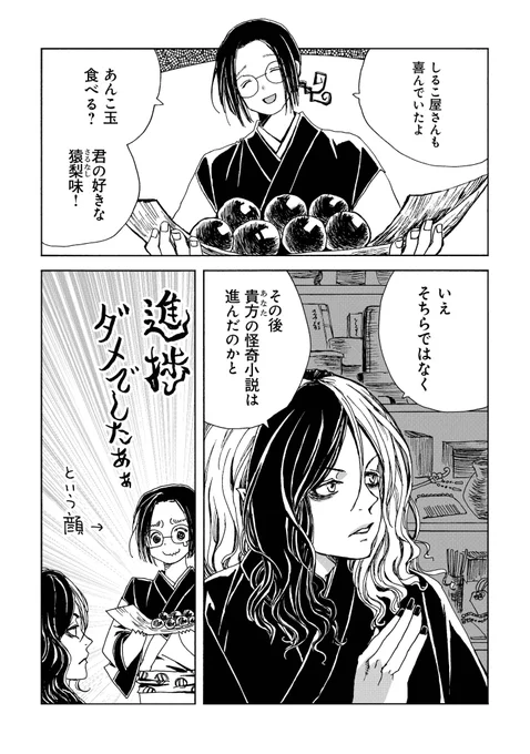 (15/15)
ここまでです。ご覧いただきありがとうございます! 気に入ったら投げ銭的に単行本(このAIの話はまだ収録されていませんスミマセン)をポチしていただけるとめちゃくちゃ嬉しいです!!!! 