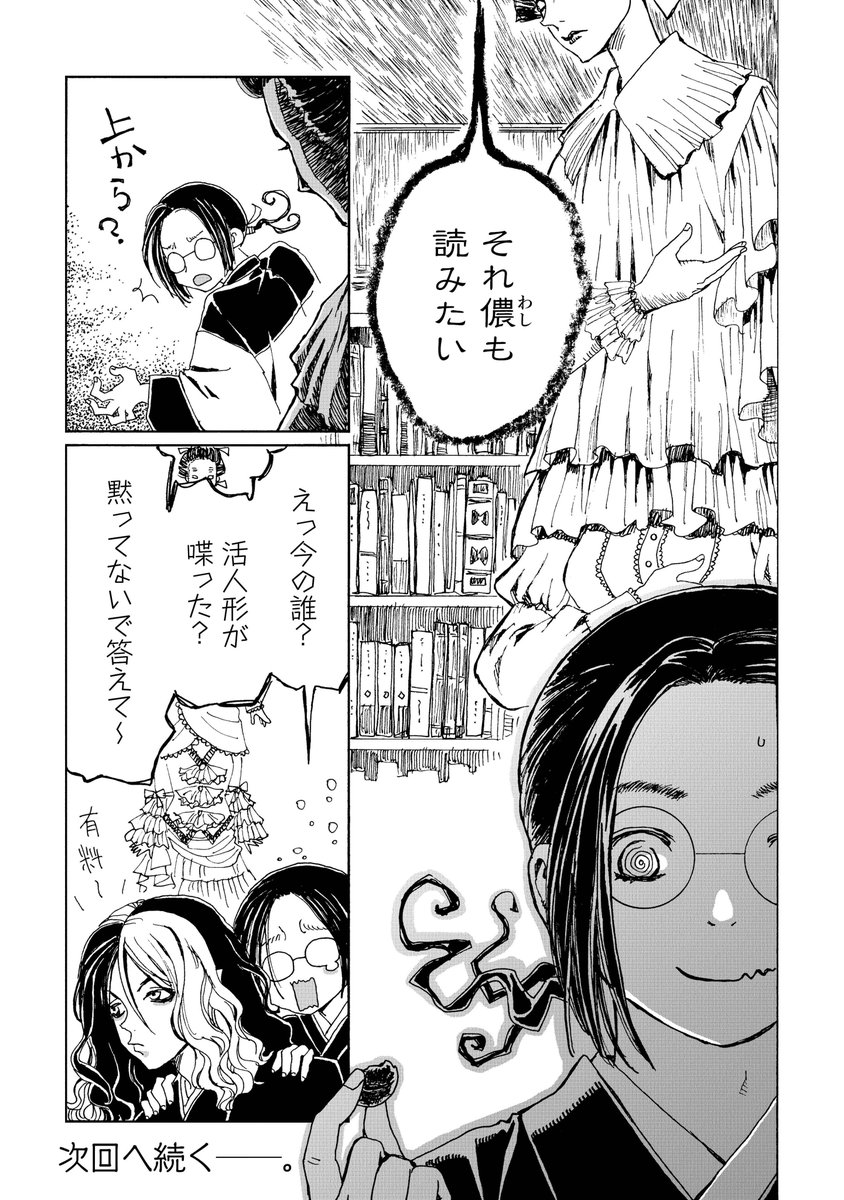 (15/15)
ここまでです。ご覧いただきありがとうございます! 気に入ったら投げ銭的に単行本(このAIの話はまだ収録されていませんスミマセン)をポチしていただけるとめちゃくちゃ嬉しいです!!!! 