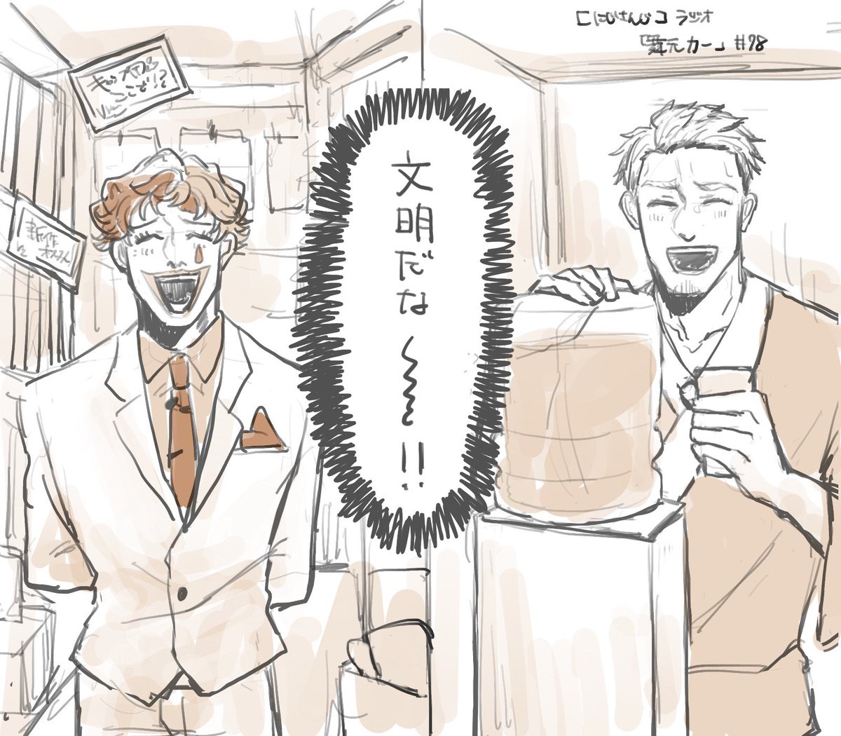 キャンプ終わりの人たち 
