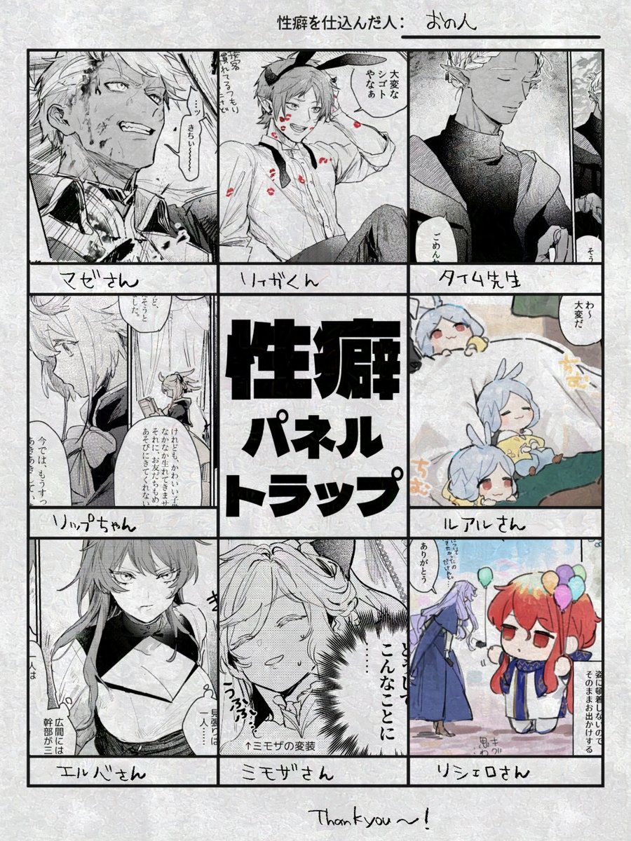 ということでヘキパネ完走!ありがとうございました!🙏描きたいとこだけ描いて出せるの楽しい～😁 
