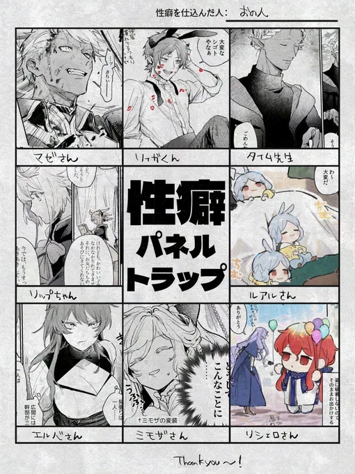 ということでヘキパネ完走!ありがとうございました!🙏描きたいとこだけ描いて出せるの楽しい～😁 