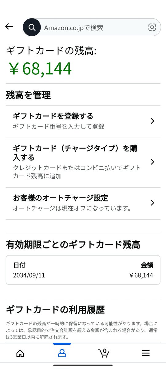 6人限定で1万以下のもの買います