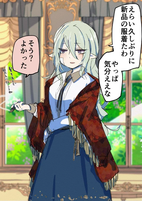 オラつき奴隷エルフに服をあげる(1/2) 