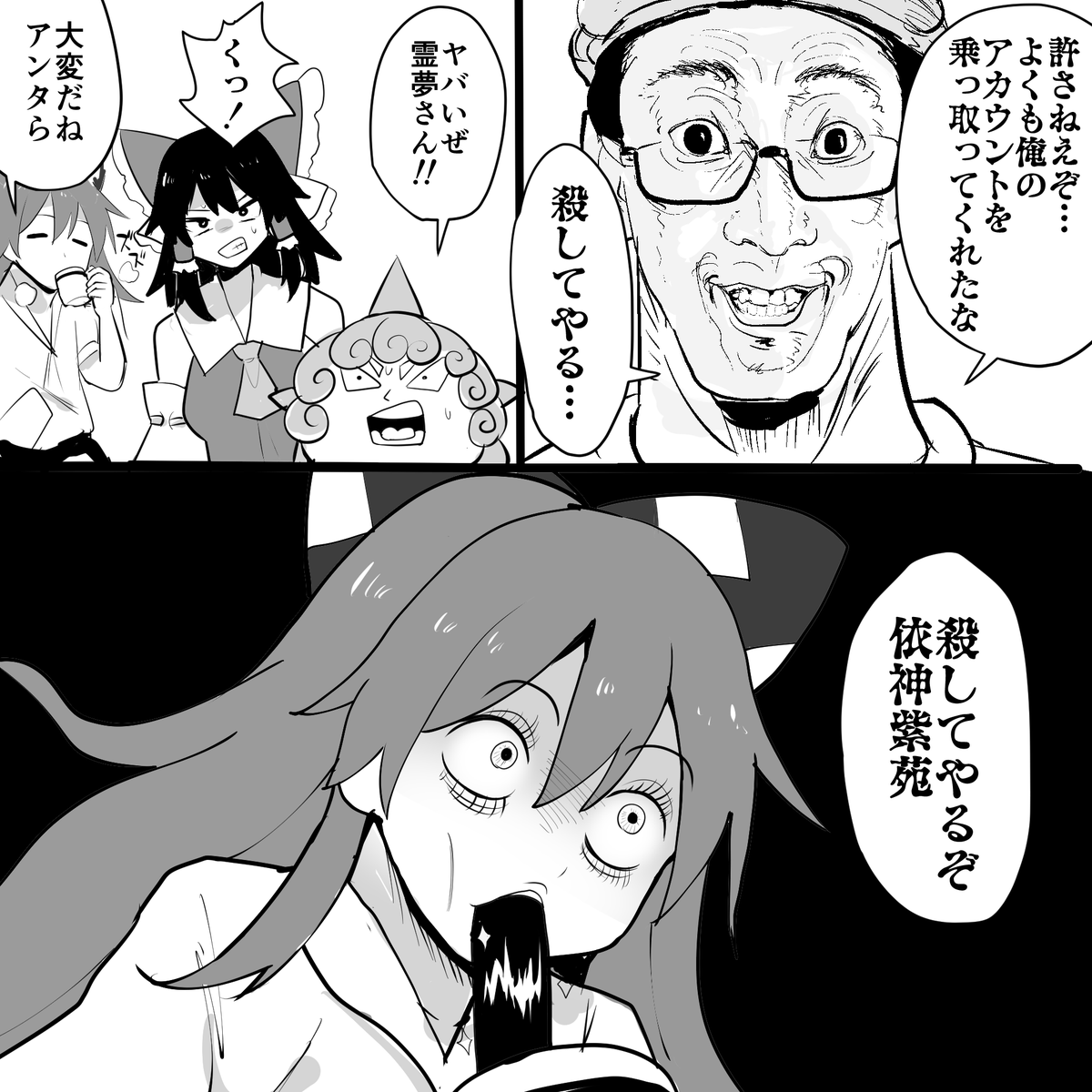 ツイッターのアカウントを乗っ取られたZUNさんの漫画です 