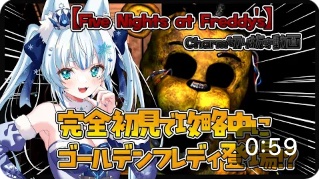 GodVtuber_JP's tweet photo. ｢Five Nights at Freddy's🎮｣を
プレイ中に起こった出来事☁️

ずっと絶叫していて大変そう✨

#雪狐Charm  #雪狐LIVE
#Vtuberペンギン研究者

▽ 動画
https://t.co/PcgXIjnyJY https://t.co/EMTATQMM3R