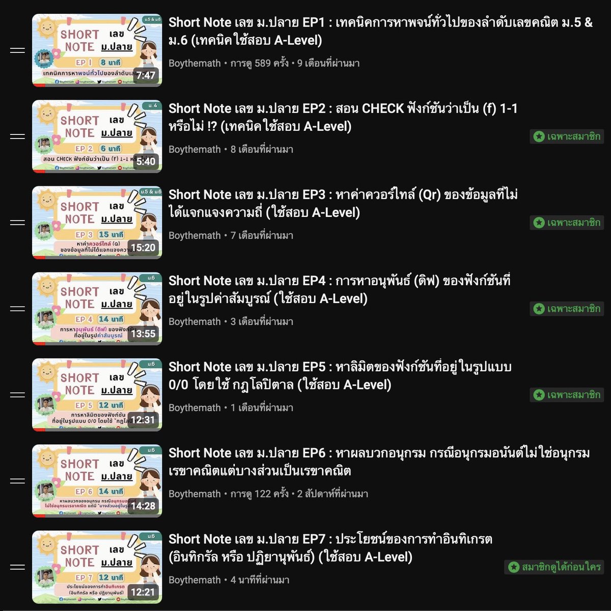 boythemath's tweet photo. # Short Note เลข ม.��ลาย มี 7 EP แล้วนะ 😍
https://t.co/mwCvPUcENN
.
เหมาะสำหรับใช้สอบ A-Level 
คณิตศาสตร์ประยุกต์ ครับ ☺️☺️
.
#alevel #alevel68 #alevel2025 
#dek68 #dek69 #คณิตศาสตร์
#สอบเข้าม1 #สอบเข้าม4 #สอบเข้ามหาวิทยาลัย
.
สมัครเป็นสมาชิก
https://t.co/di6XCBV6fP https://t.co/qpksmdhavd