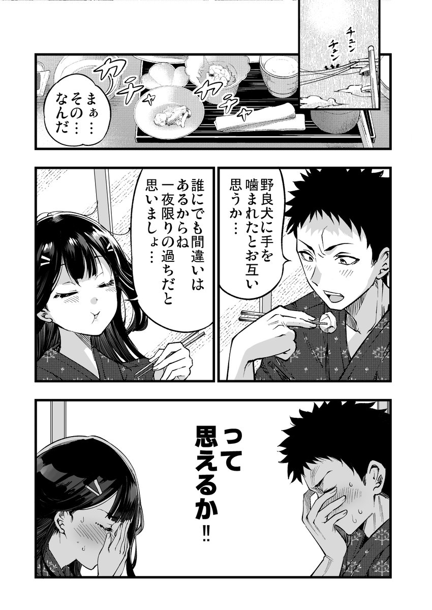 クサレエンの向こう側 