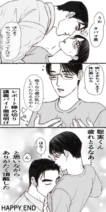 狂聡

ラッキースケベ 