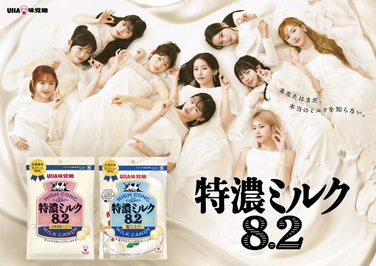 ち*む様 4\1まで ME:I UHA味覚糖 サイン入りポスター 全員 ミーアイ GYPmuxXakAIcral.jpg?format=jpg
