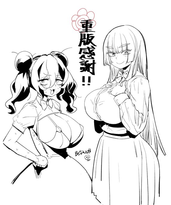 先日発売した「やっぱ人間やめて正解だわ」重版らしいですよ。めでたいですね💀👏
偽BEなんとかの漫画を読んでくださった方、買ってくださった方、皆さまありがとうございます💀🙏
画像はファンアート💀👊💥 