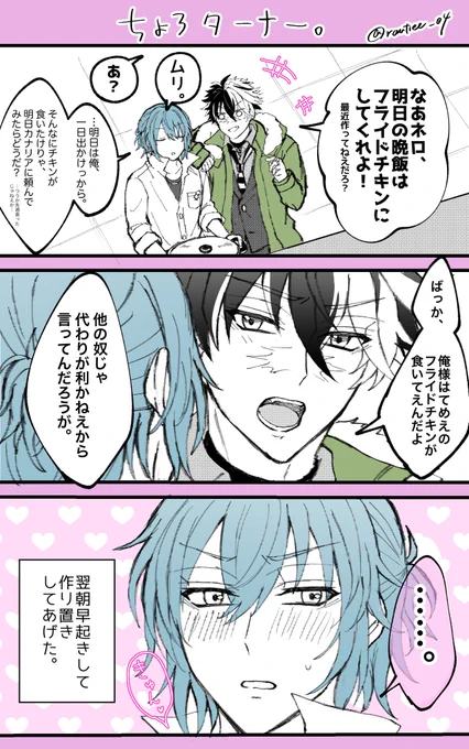 ログスト前夜のブラネロ… 