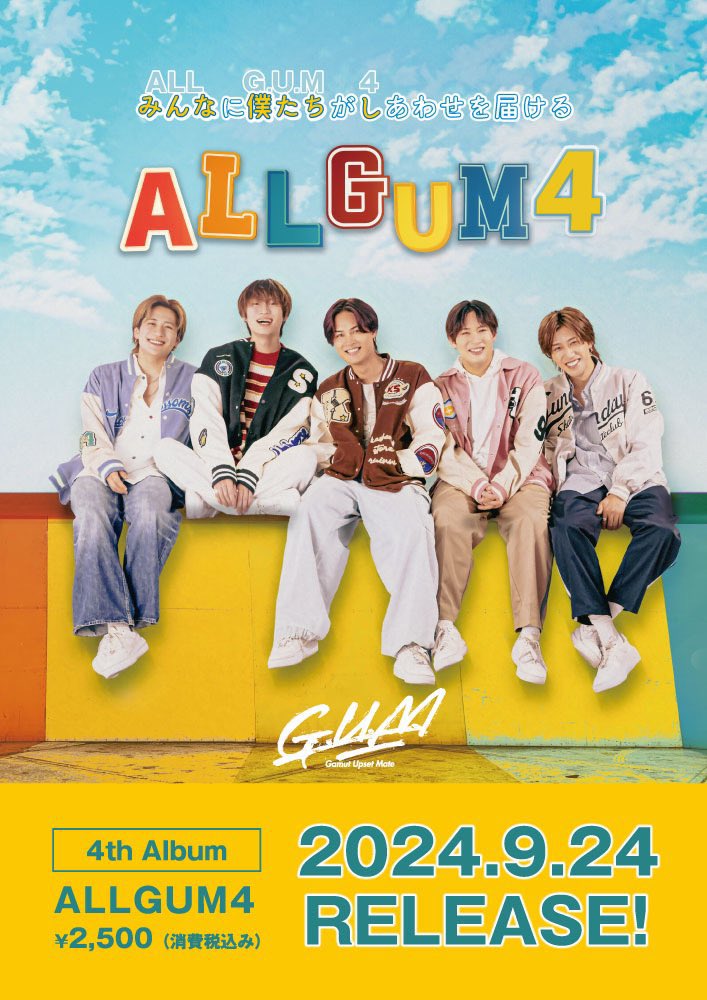 Ami_age_'s tweet photo. オリコン2位おめでとう🎉
G.U.Mがここまで大きくなるとは思わなかった💦
5年振りの円盤やから昔のやつ聞いてたら成長を感じるしなんか嬉しい🤭
これからもGUMinでいます!
#GUM_ALLGUM4
#GUM
#GUMin
@GUM_tweet
@GUM_seiici
@GUM_taka
@GUM_taisei
@GUM_aoi
@GUM_kiyotaka https://t.co/X15VzJdu0w