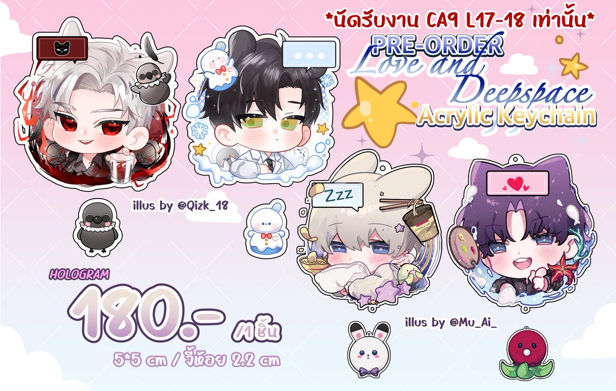 Qizk_18's tweet image. Pre-order 
Love and Deepspace Fanart Acrylic Keychain 
‼️สำหรับงาน #CA9 บูธ L17-18 ‼️

พวงกุญแจอะคริลิค 5*5 cm และจี้ห้อย 2 cm เคลือบโฮโลแกรม
ราคา 180 บาท/ลาย
วาดโดย @Qizk_18 และ @Mu_Ai_ 

ฟอร์มพรีออเดอร์ - forms.gle/S88q99eDAiHrw6… 

#ComicAvenue9 #LoveandDeepspace