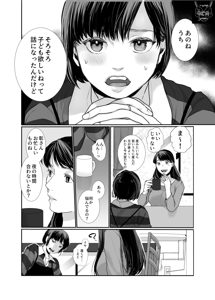 発売日までこのツリーにて収録作品を紹介していきます。
初日はこちら 
🎀おんなのこがほしい 2023.11/20ページ 
騙されやすい若妻の子作りネタです。 
よく知っているホットミルクに載れる!ってことですごく緊張していました。
https://t.co/i7F50ue5U0
(1/2) 