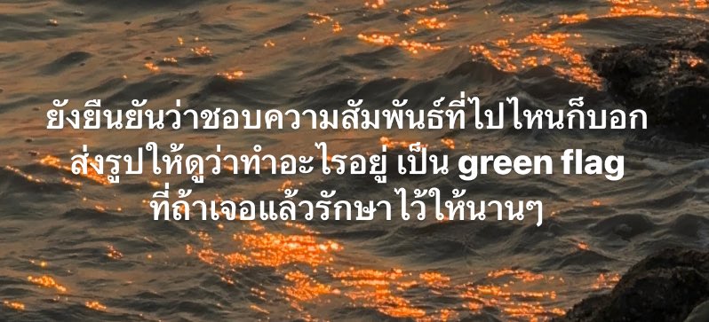 ดีมาเสมอ,