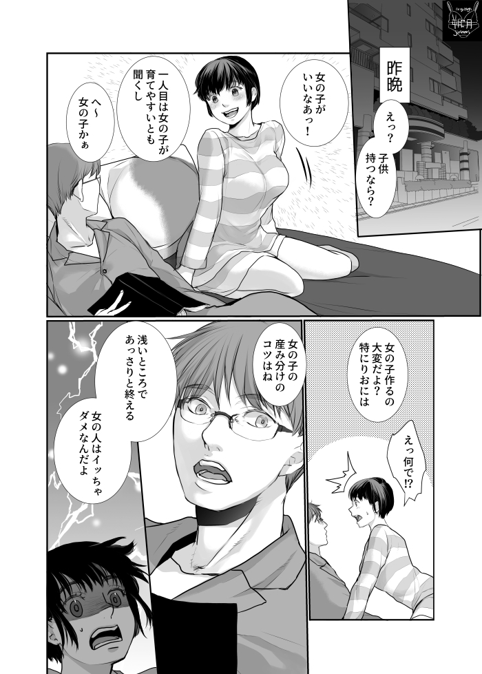 おんなのこがほしい サンプル(2/2) 