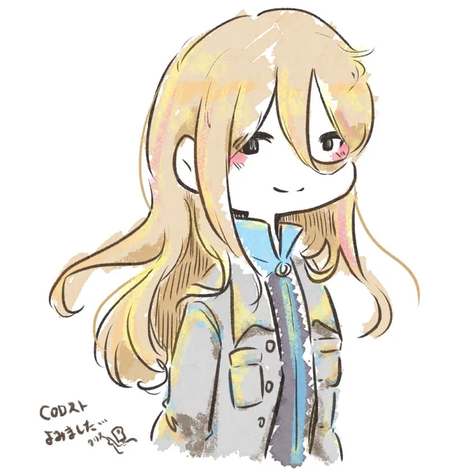 クリスさん… 