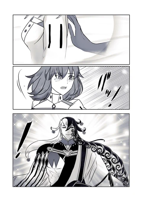 見守りリンボ #FGO 