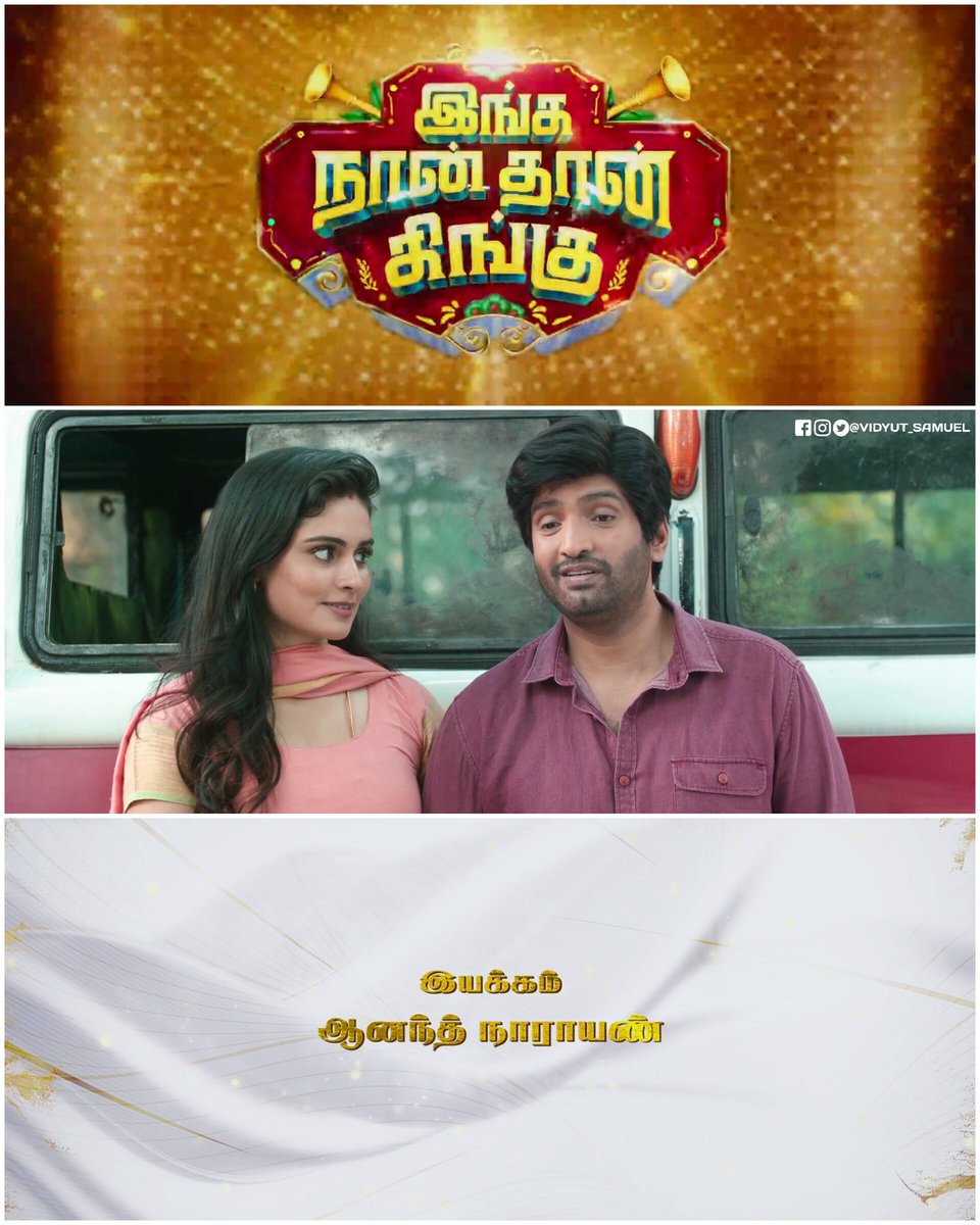 VidyutSamuel's tweet photo. #IngaNaanThaanKingu (2024) 🎬

#Santhanam #Priyalaya #Vivekprasanna #SunithaThomas #SriNikha #BalaSaravanan #thambiramaiah #Imman #AnandNarayan 

@iamsanthanam @Priyalaya_ubd @Official_bala1 @SriNikha_ @immancomposer @anandnarayandir @gopuramfilms https://t.co/MD1w7ZGrcS