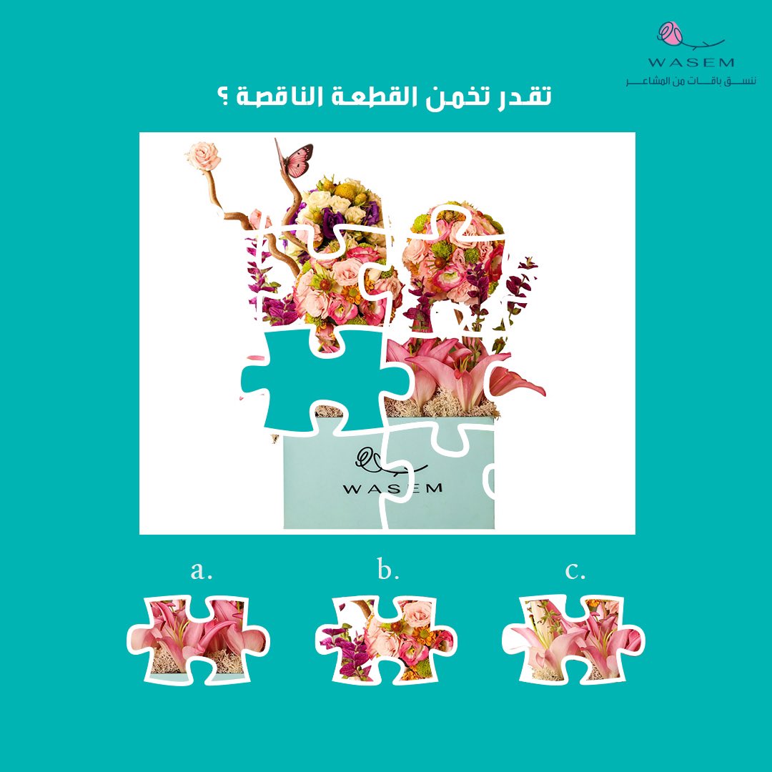 wasm_flower's tweet photo. خمن القطعة واكتبلنا بالتعليقات 🤔
#وسم_للورود
#متجر_وسم
#توصيل_سريع https://t.co/ys1Ko4DIqb