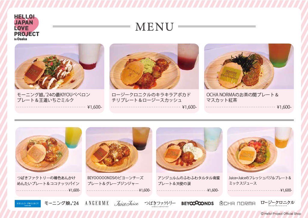 goonies2222's tweet photo. 【重大告知であります！！！】

2024.9/27(金)～11/10(日)

ハロー！プロジェクト✖️たこ焼きグーニーズ コラボ開催決定！！！！❤️‍🔥❤️‍🔥❤️‍🔥

モーニング娘。'24をはじめとする各7グループのコラボプレート＆ドリンクをご用意いたしました🤭

コラボ店舗でしか手に入らないオリジナルグッズも是非ゲットして下さい！✨

皆様の御来店を心よりお待ちしております！詳しくは公式HPまで🫶🏻💗

https://t.co/ScubBlKug7