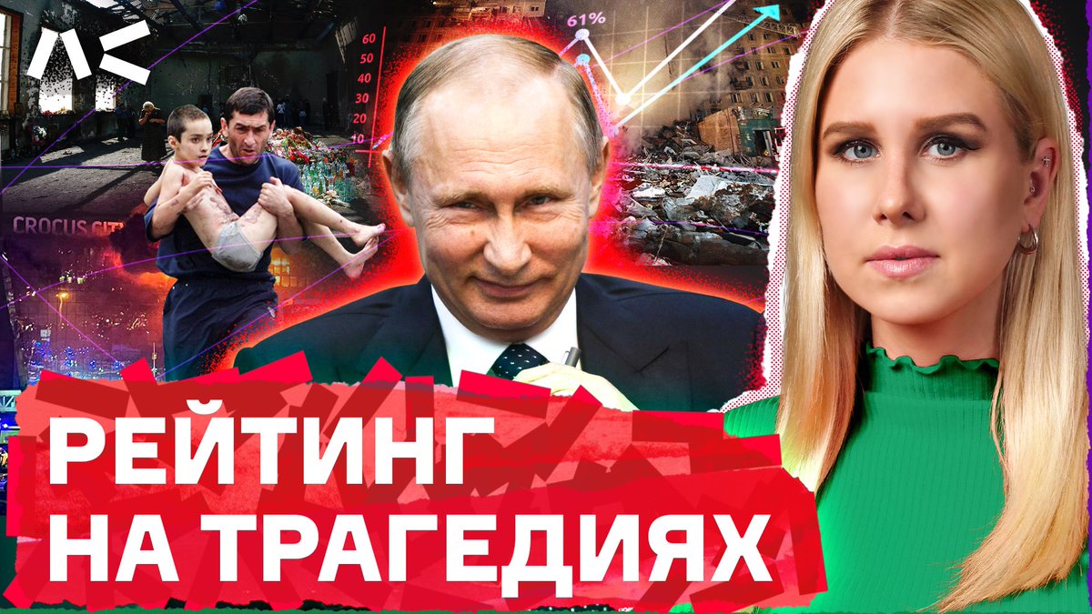 SobolLubov's tweet photo. Как Путин использует трагедии в своих интересах. Цензура, ложь и манипуляции на конкретных примерах 

https://t.co/5rp4gaEIqn https://t.co/CFcsFD2frA