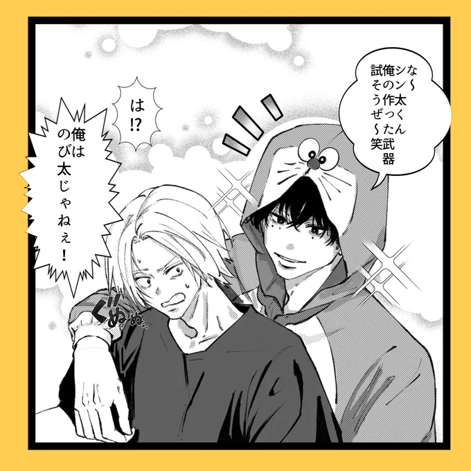 ナツシン
♫どんなもんだいオ〜レ〜ナツえもん〜♩
久々に会ったら、かまってちゃん炸裂してくれろ 