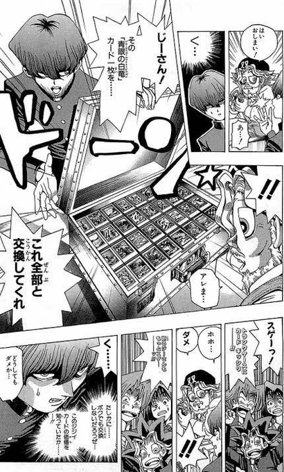 #このシーン嫌いな人いない説
このトランクを日常で持ち歩く社長はさすがです👍 