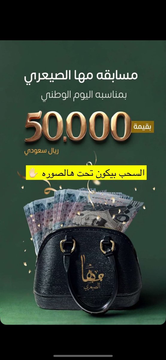 fawtifffff's tweet photo. #مها_الصيعري 

دام عزك ياوطن 💚🤍 https://t.co/TBcGsLFCSf