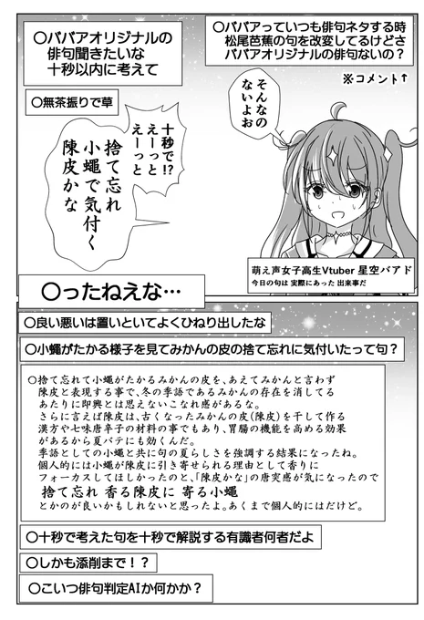 山吹や 蛙飛ンだり 年齢を詐称してるVtuber 