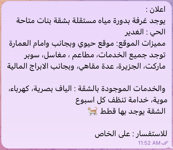مغتربات الرياض tweet media
