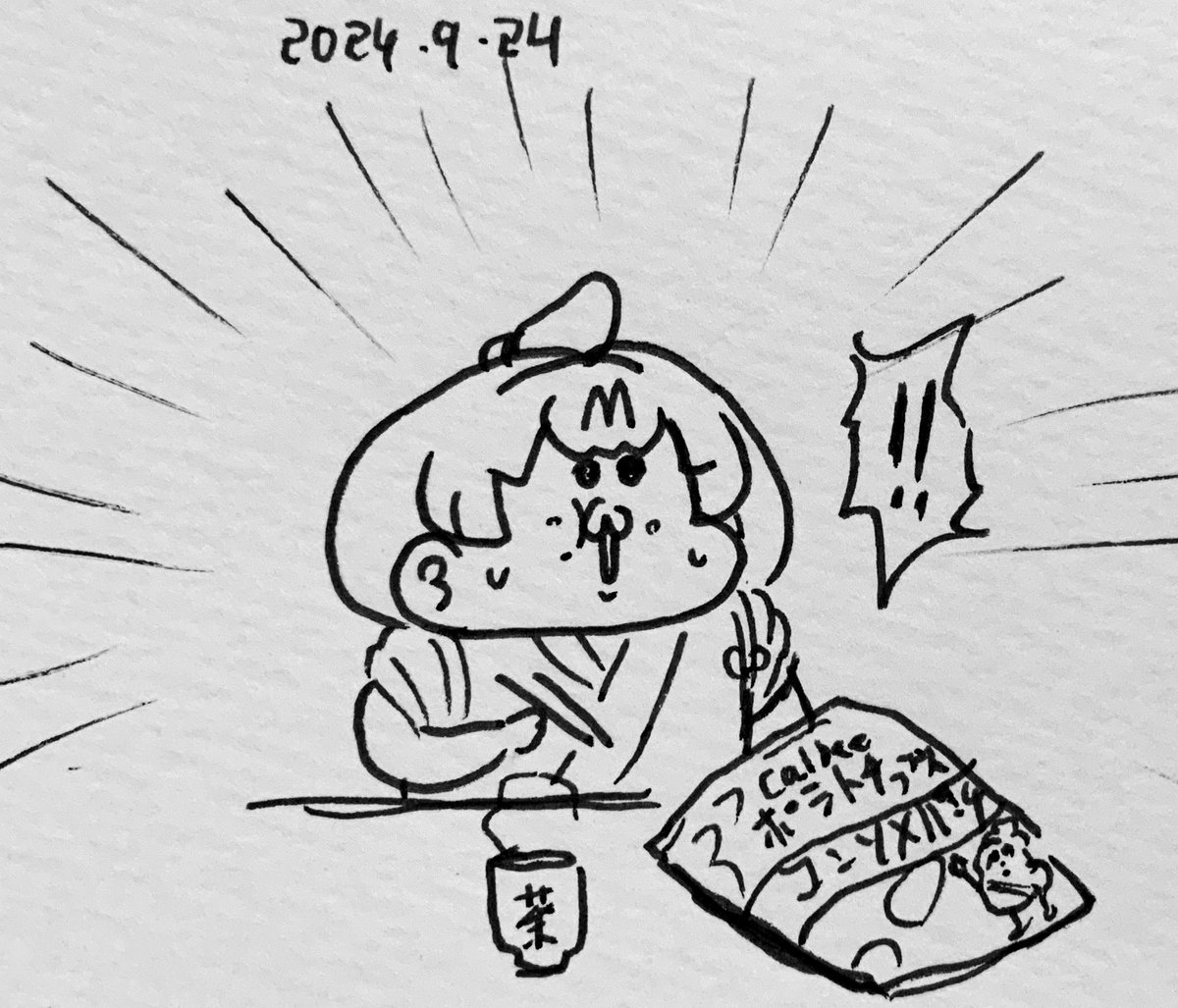 さむらいみんみコンソメパンチに出会うの巻 