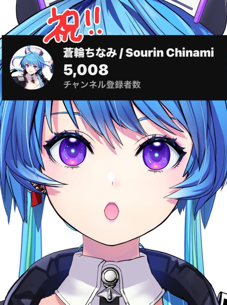 YouTube登録者5000人達成】🎊 君たち応援ありがとうございます‼︎ 春麗 ...