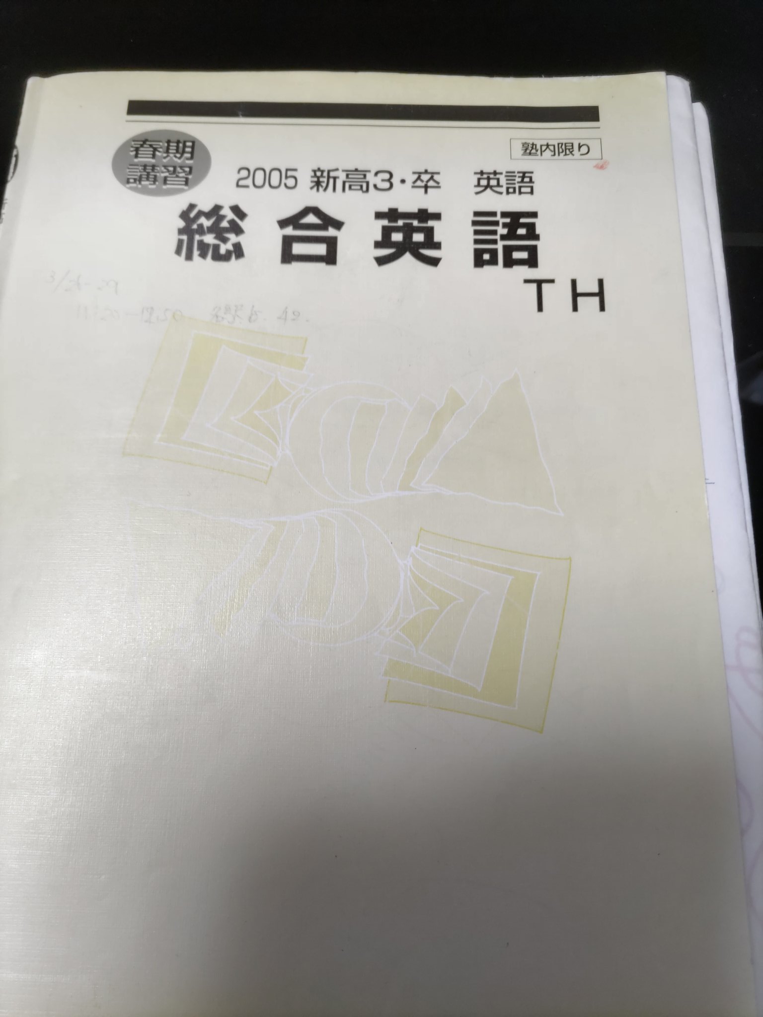 藤森友介（英語講師） (@YusukeFujimori) / X