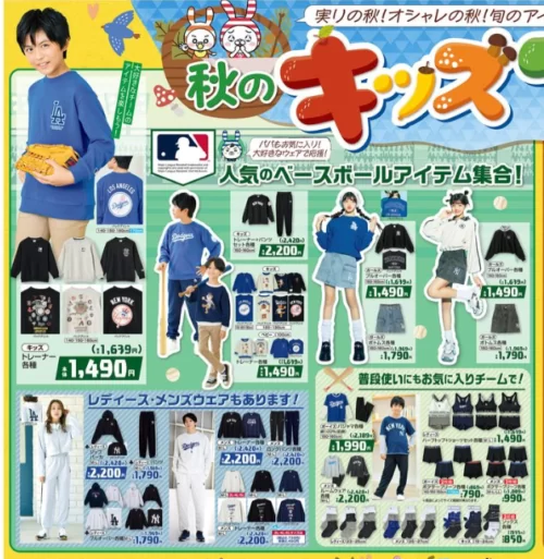 しまむら　MLBコラボ　130cm 上下セット ◆新品 しまむら『MLB（メジャーリーグベースボール）』コラボの秋アパレルが