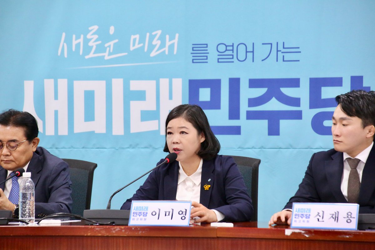 lmyoo2011's tweet image. #새미래민주당 #이미영 #고교무상교육
윤석열 정부라면 당연히 저지를 고교 무상교육 예산 99%삭감이라는 참사가 벌어질때까지 그 누구도 신경을 쓰지 않은 정치인들을 비판하고 아이들 밥 주기 싫어 시민 투표까지 열어버린 사람 만큼은 되지 말아달라 부탁했습니다.

bit.ly/3XzvmjL