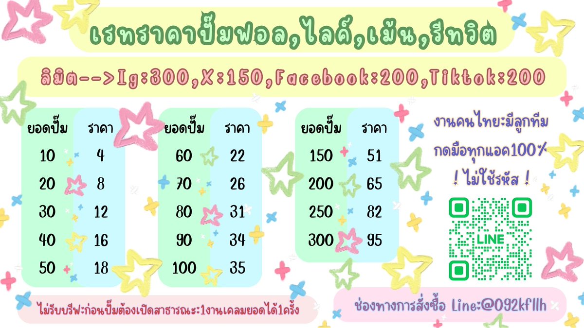 ไม่ตอบภายใน 1 วันทักซ้ำได้เลยค่ะ🙇🏻♀️💖 tweet media