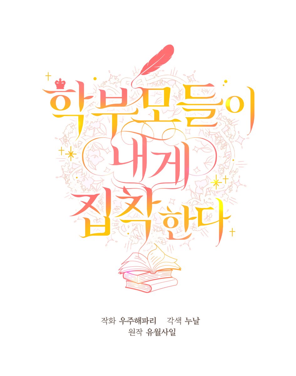 타이틀래시 tweet media