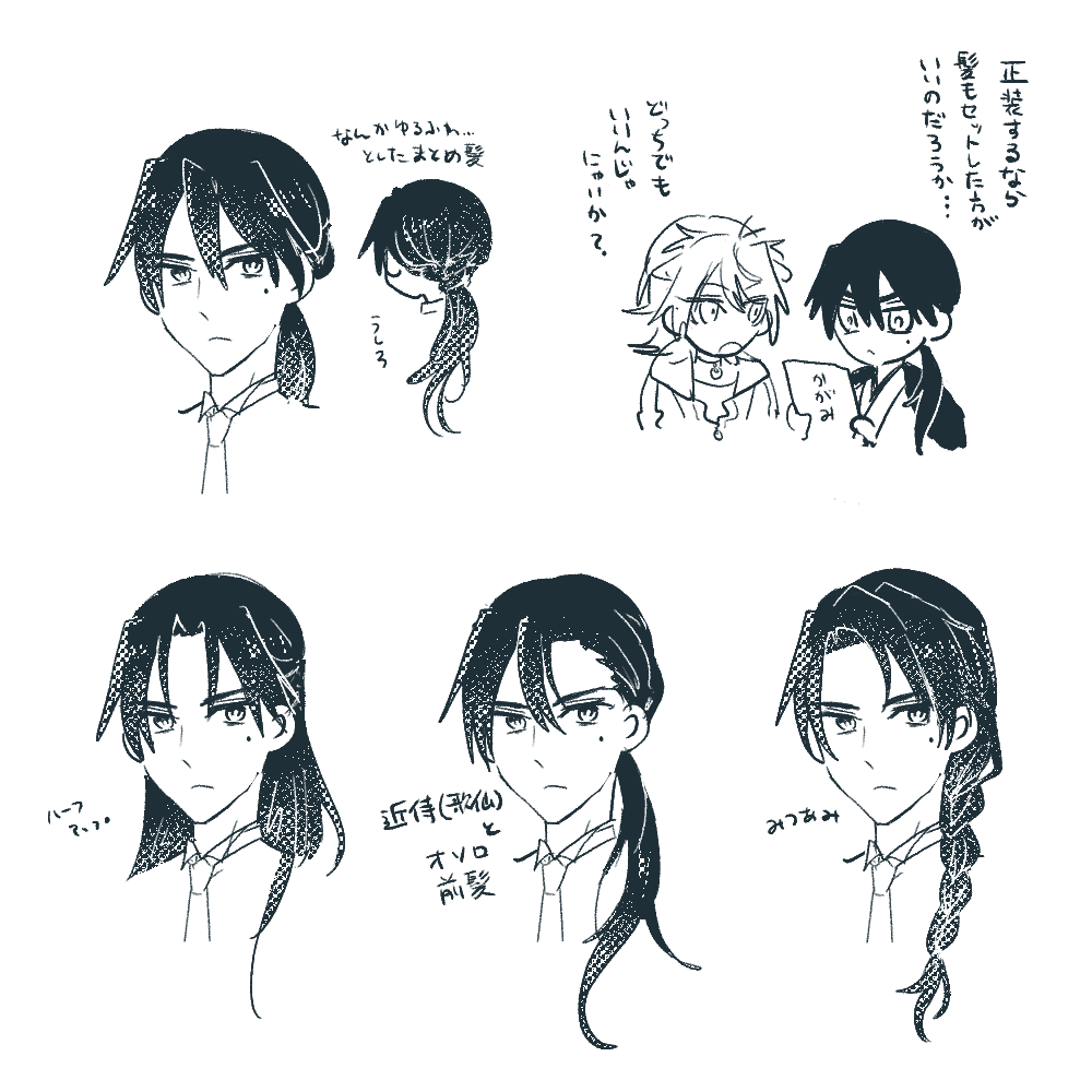 ほぼ創作審神者♂しかいない落書き 