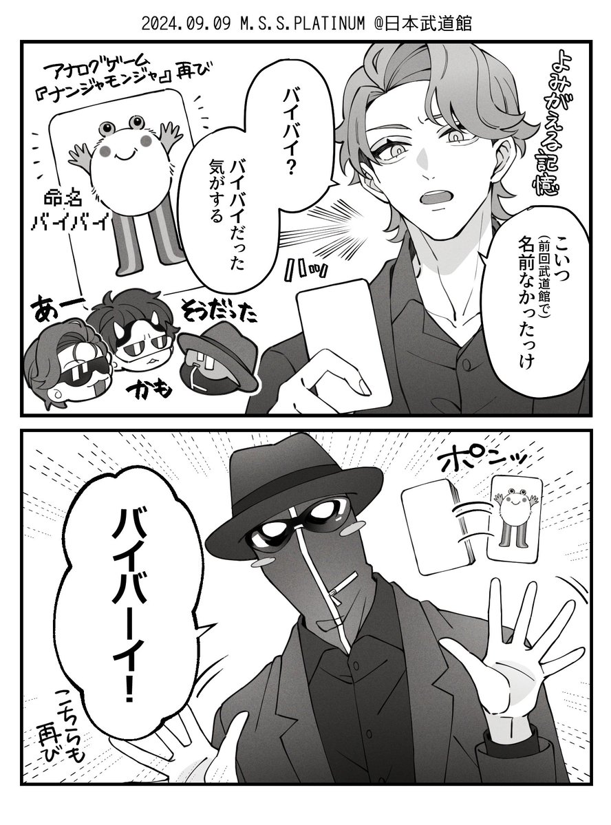 _6rokuoji's tweet image. 所々で記憶が呼び起こされててよかった
(※衣装含め細かい部分は曖昧)
#MSSP武道館  #MSSPアート