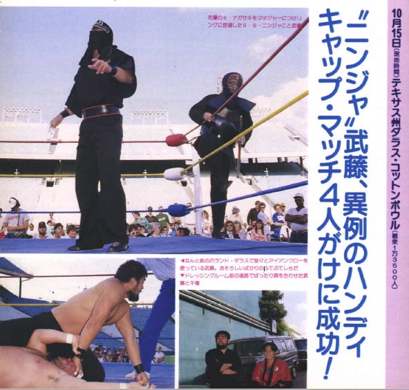 週刊プロレス on X: 