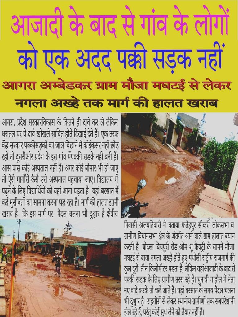 Pushp Kan Pathak (@pushpkanpathak) on Twitter photo <a href="/JAYPRAKASHKHIR1/">JAYPRAKASH KHIRWAR</a> <a href="/rksagra007/">राजेश जादौन 🇮🇳</a> <a href="/parvezahmadj/">Parvez Ahmad</a> <a href="/Rajkumarchahar9/">MP Rajkumar chahar राजकुमार चाहर</a> <a href="/vijayshivhare98/">Vijay Shivhare ( Modi ka parivar )</a> <a href="/Naveen_k_Jain/">Naveen Jain</a> <a href="/babyranimaurya/">Baby Rani Maurya(modi ka parivar)</a> <a href="/Chbabulalbjp/">Chaudhary Babulal</a> <a href="/InfoDeptUP/">Information and Public Relations Department, UP</a> <a href="/Lko_VivekSharma/">Vivek Sharma</a> <a href="/spsinghbaghelpr/">SP SINGH BAGHEL</a> <a href="/PMOIndia/">PMO India</a> <a href="/CMOfficeUP/">CM Office, GoUP</a> <a href="/ChiefSecyUP/">Chief Secretary, GoUP</a> <a href="/ChiefSecy_UP/">Manoj Kumar Singh, IAS, Chief Secretary, UP</a> <a href="/OfficeOfDMAgra/">District Magistrate Agra</a> <a href="/UpRuralDev/">U.P. Rural Development Dep</a> <a href="/PMGSY_NRRDA/">National Rural Infrastructure Development Agency</a> <a href="/MoRD_GoI/">Ministry of Rural Development, Government of India</a> <a href="/uppanchayatiraj/">Panchayati Raj Department, GoUP</a> <a href="/mopr_goi/">Ministry of Panchayati Raj, Government of India</a> <a href="/PIB_MoRD/">PIB Rural Development</a> <a href="/mygovindia/">MyGovIndia</a> <a href="/dharmindia51/">Dharmveer Prajapati</a> <a href="/Drmanjuagra/">Dr. Manju Bhadauria</a> <a href="/UPIrrigationWR/">Irrigation & Water Resources Department, UP</a> <a href="/idrsarvanbaghel/">Dr. Sarvan Baghel 𝕏</a> <a href="/sanjaychapps1/">Sanjay Prasad</a> <a href="/MrityunjayUP/">Mrityunjay Kumar</a> <a href="/AwasthiAwanishK/">Awanish K Awasthi</a> <a href="/thimanshut/">Himanshu Tripathi</a> आ॰ मुख्यमंत्री श्री <a href="/myogiadityanath/">Yogi Adityanath</a> जी के स्पष्ट निर्देश हैं की सड़कों के निर्माण के लिए बजट का कोई अभाव नही है अतः विनम्र निवेदन कृपया अब तो इस संलग्न आख्या अनुसार इस टूटी पुलिया व 02km मार्ग का सीसी निर्माण करवाने की कृपा कीजिए।
<a href="/Dr_raheessingh/">Rahees Singh</a> <a href="/myogioffice/">Yogi Adityanath Office</a> <a href="/JAYPRAKASHKHIR1/">JAYPRAKASH KHIRWAR</a> <a href="/rksagra007/">राजेश जादौन 🇮🇳</a> <a href="/parvezahmadj/">Parvez Ahmad</a> <a href="/Rajkumarchahar9/">MP Rajkumar chahar राजकुमार चाहर</a> <a href="/vijayshivhare98/">Vijay Shivhare ( Modi ka parivar )</a> <a href="/Naveen_k_Jain/">Naveen Jain</a> <a href="/babyranimaurya/">Baby Rani Maurya(modi ka parivar)</a> <a href="/Chbabulalbjp/">Chaudhary Babulal</a> <a href="/InfoDeptUP/">Information and Public Relations Department, UP</a> <a href="/Lko_VivekSharma/">Vivek Sharma</a> <a href="/spsinghbaghelpr/">SP SINGH BAGHEL</a> <a href="/PMOIndia/">PMO India</a> <a href="/CMOfficeUP/">CM Office, GoUP</a> <a href="/ChiefSecyUP/">Chief Secretary, GoUP</a> <a href="/ChiefSecy_UP/">Manoj Kumar Singh, IAS, Chief Secretary, UP</a> <a href="/OfficeOfDMAgra/">District Magistrate Agra</a> <a href="/UpRuralDev/">U.P. Rural Development Dep</a> <a href="/PMGSY_NRRDA/">National Rural Infrastructure Development Agency</a> <a href="/MoRD_GoI/">Ministry of Rural Development, Government of India</a> <a href="/uppanchayatiraj/">Panchayati Raj Department, GoUP</a> <a href="/mopr_goi/">Ministry of Panchayati Raj, Government of India</a> <a href="/PIB_MoRD/">PIB Rural Development</a> <a href="/mygovindia/">MyGovIndia</a> <a href="/dharmindia51/">Dharmveer Prajapati</a> <a href="/Drmanjuagra/">Dr. Manju Bhadauria</a> <a href="/UPIrrigationWR/">Irrigation & Water Resources Department, UP</a> <a href="/idrsarvanbaghel/">Dr. Sarvan Baghel 𝕏</a> <a href="/sanjaychapps1/">Sanjay Prasad</a> <a href="/MrityunjayUP/">Mrityunjay Kumar</a> <a href="/AwasthiAwanishK/">Awanish K Awasthi</a> <a href="/thimanshut/">Himanshu Tripathi</a> आ॰ मुख्यमंत्री श्री <a href="/myogiadityanath/">Yogi Adityanath</a> जी के स्पष्ट निर्देश हैं की सड़कों के निर्माण के लिए बजट का कोई अभाव नही है अतः विनम्र निवेदन कृपया अब तो इस संलग्न आख्या अनुसार इस टूटी पुलिया व 02km मार्ग का सीसी निर्माण करवाने की कृपा कीजिए।
<a href="/Dr_raheessingh/">Rahees Singh</a> <a href="/myogioffice/">Yogi Adityanath Office</a>