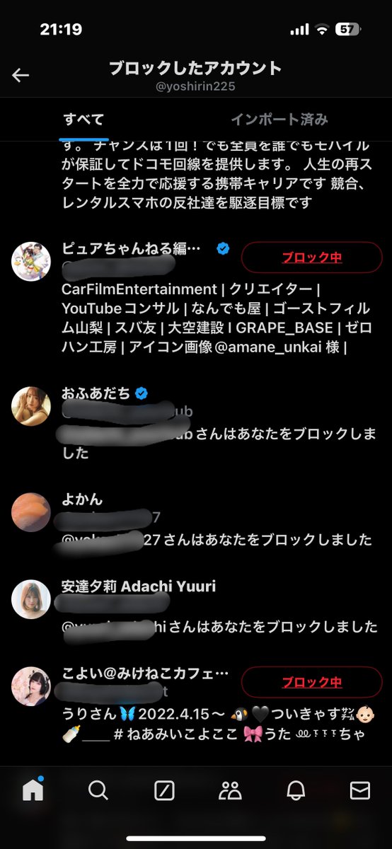 yoshirin225's tweet photo. ブロック機能がってトレンド入りしてて広告系や見られたくない人に見られるのかってリスト見てたらブロックしてるのにどうやって見つけて来たのか本垢、サブ垢、裏垢からブロックし返してるの見てゾッとした😵‍💫 https://t.co/qi0uA4fC5i