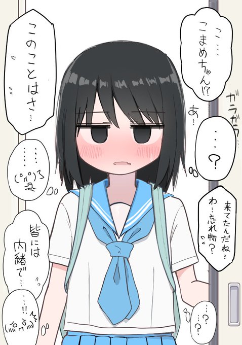 放課後忘れ物を取りに来たら友達と友達が友達じゃないことをしてたのを見てしまった女の子 