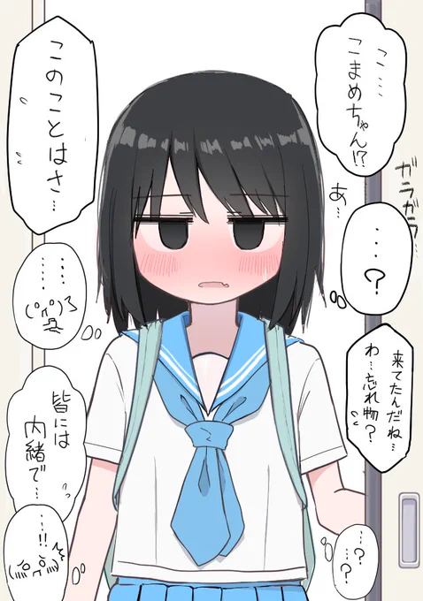 放課後忘れ物を取りに来たら友達と友達が友達じゃないことをしてたのを見てしまった女の子 