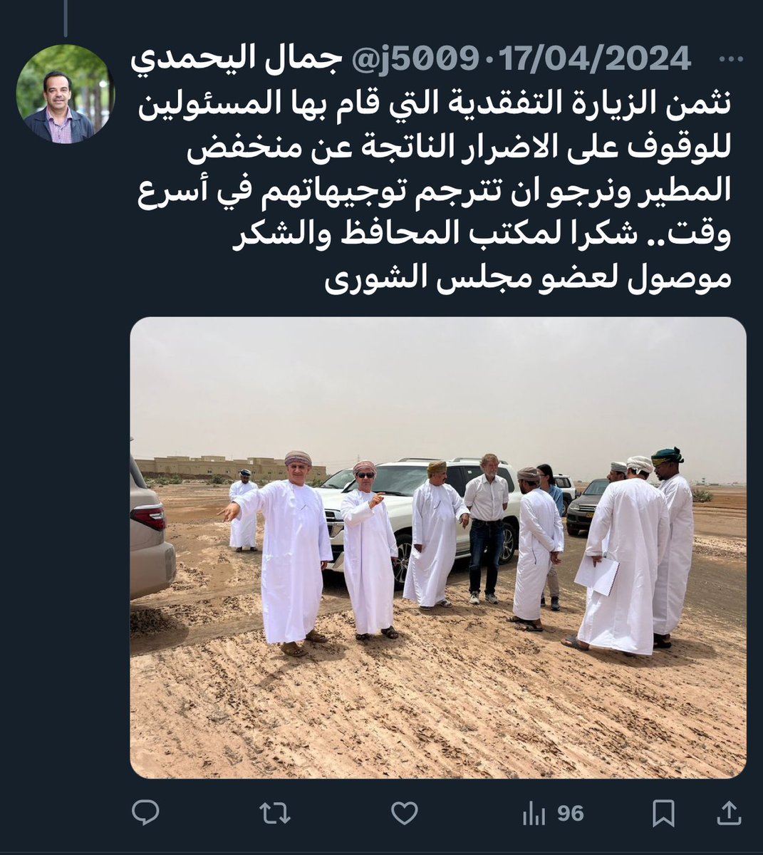 j5009's tweet photo. لعناية م . س . م .ش. الشرقية، مرت قرابة خمسة أشهر من آخر زيارة للمسئولين لتفقد أضرار ما خلفه منخفض المطير وحتى تاريخه لم يحرّك ساكن على ارض الواقع(مرفقات)، هل ننتظر مفاجآ�� لمنخفضات قادمة ؟؟ @SN_Governor 
@mansoorzaher https://t.co/C4FrOWC8zZ