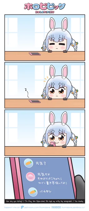 【ケセラセラ / 木村カエラ】

#ぺこらーと
#ホロピピック 