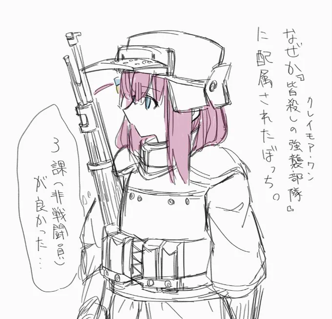 帝国陸軍 